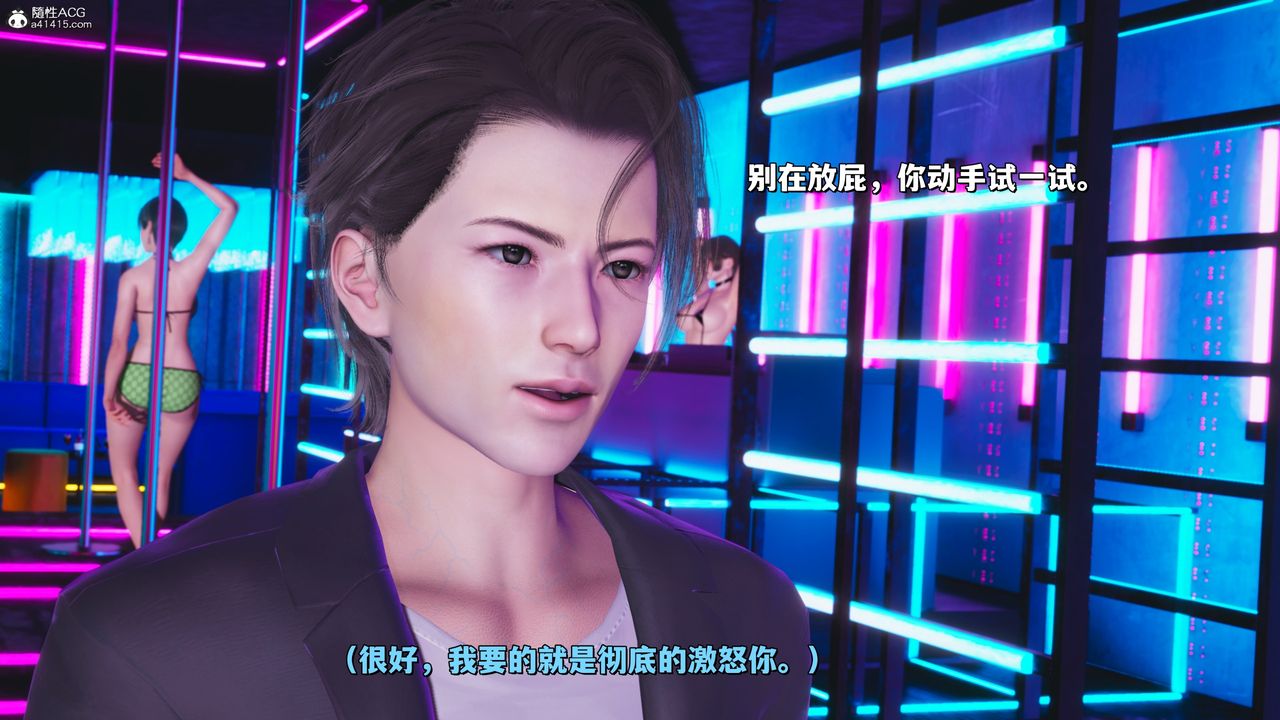 [3D]我成瞭大反派_第二季第36話