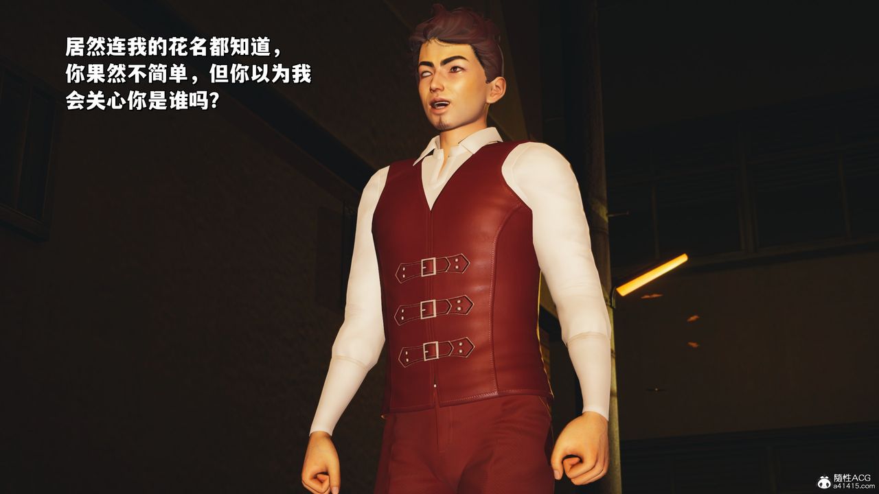 [3D]我成瞭大反派_第二季第36話