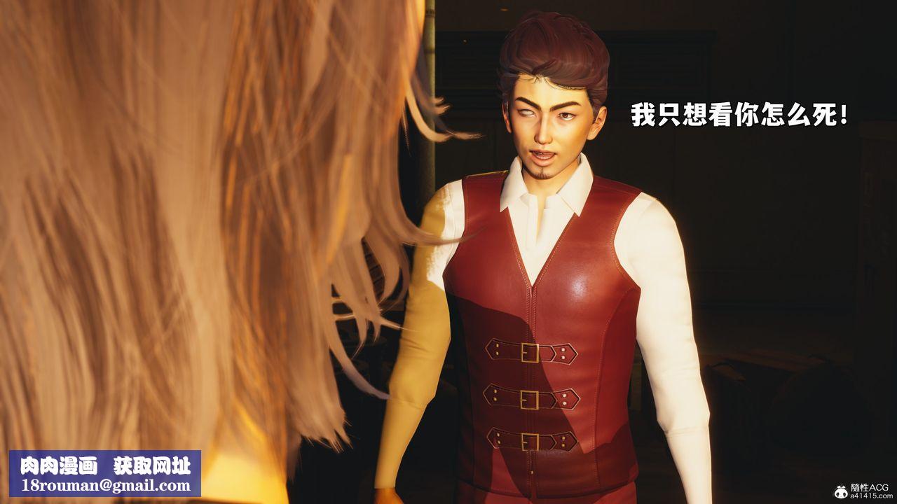 [3D]我成瞭大反派_第二季第36話