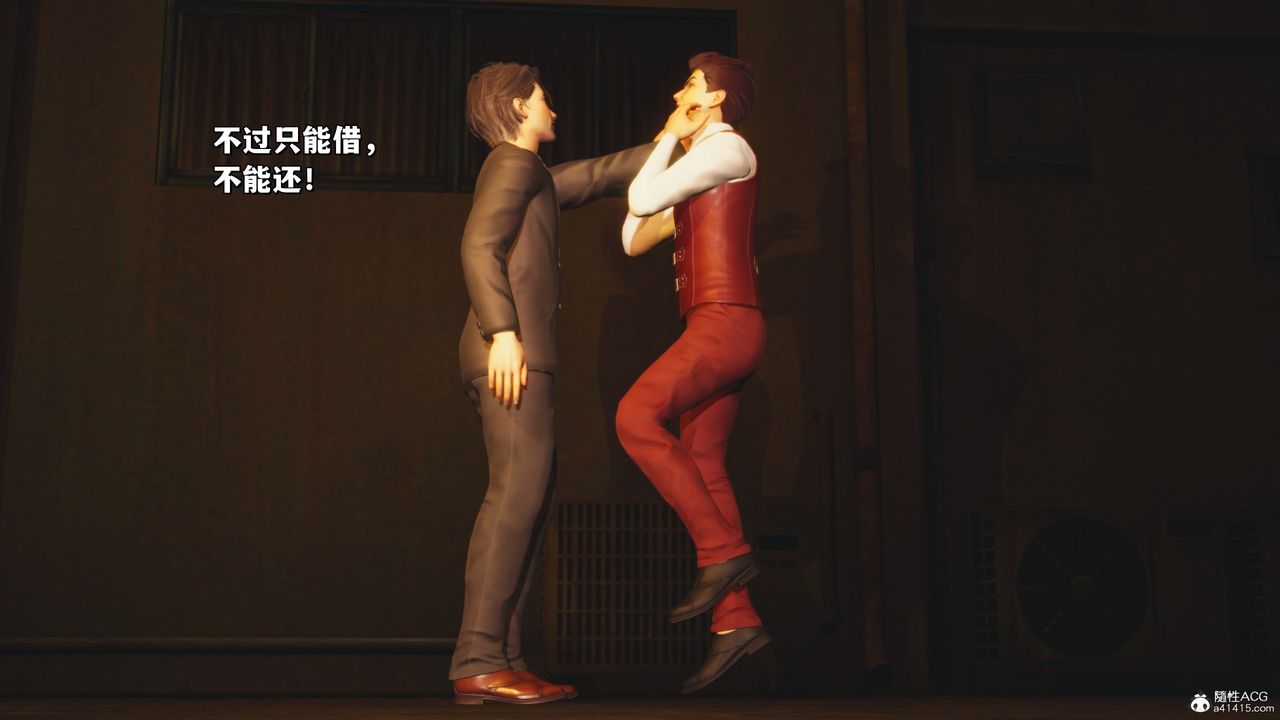 [3D]我成瞭大反派_第二季第37話