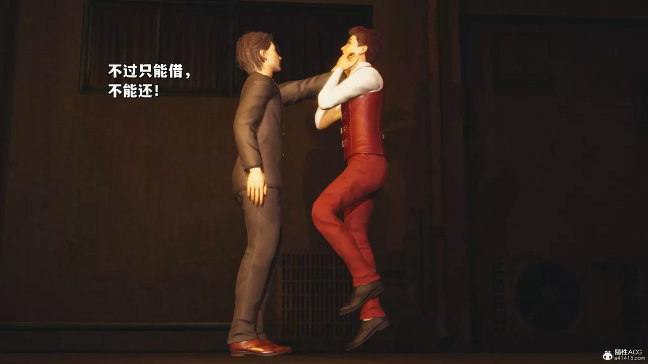 [3D]我成瞭大反派_第二季-第37話 - 图片 5