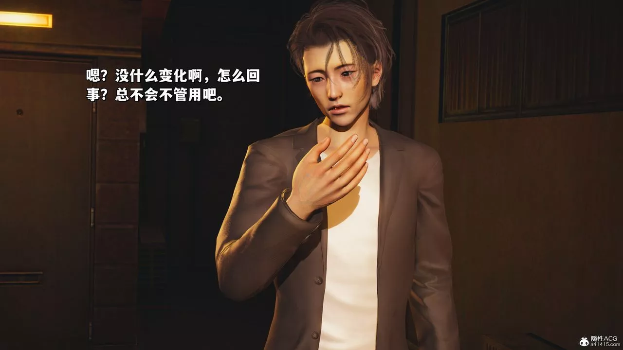 [3D]我成瞭大反派_第二季-第37話 - 图片 13