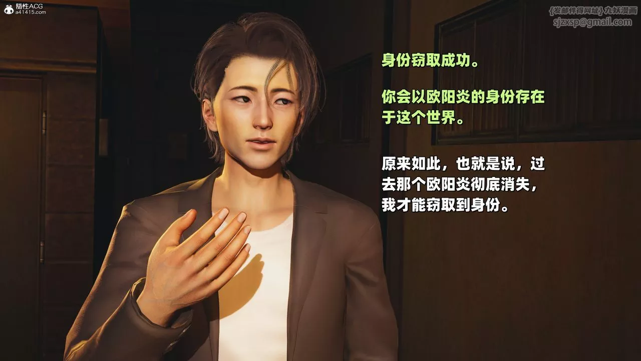 [3D]我成瞭大反派_第二季-第37話 - 图片 14