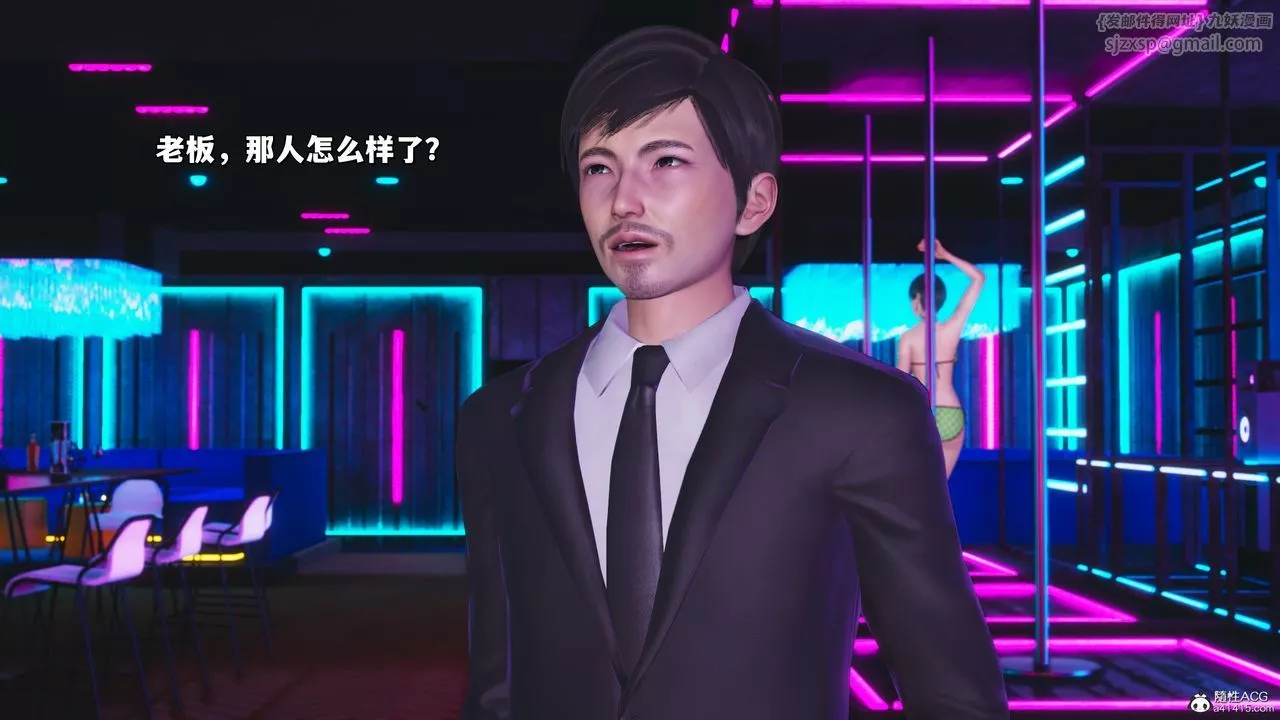 [3D]我成瞭大反派_第二季-第37話 - 图片 16