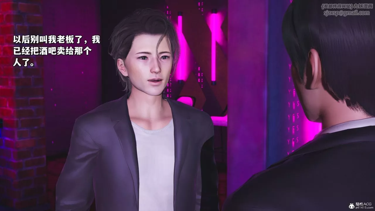 [3D]我成瞭大反派_第二季-第37話 - 图片 19