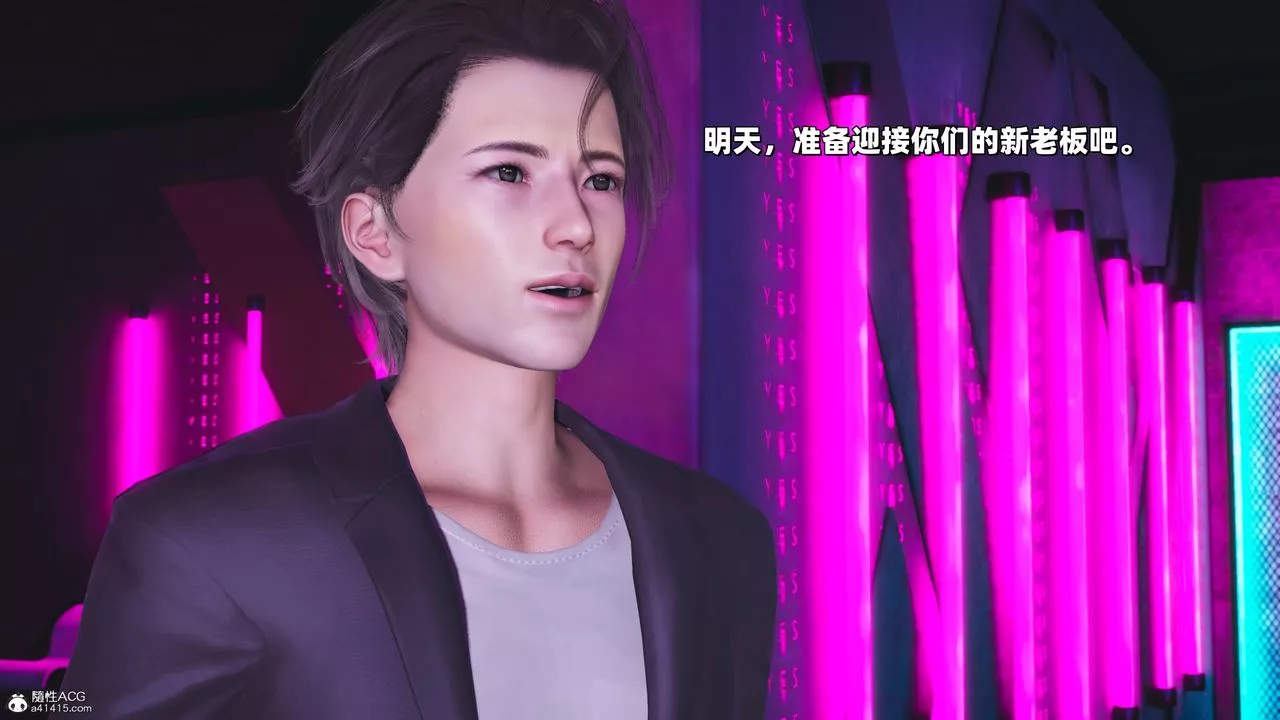 [3D]我成瞭大反派_第二季-第37話 - 图片 21
