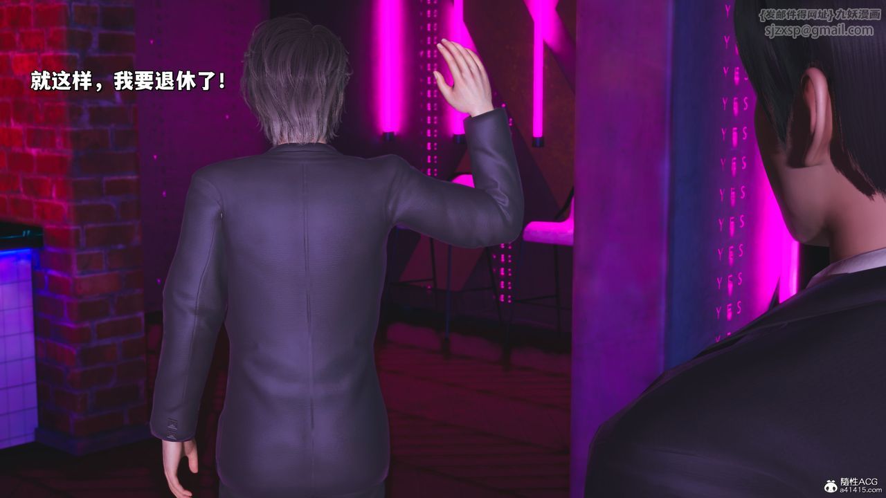 [3D]我成瞭大反派_第二季第37話