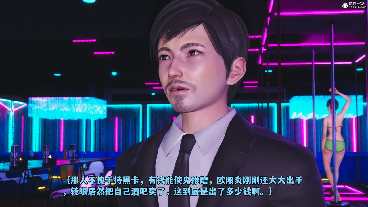 [3D]我成瞭大反派_第二季第37話