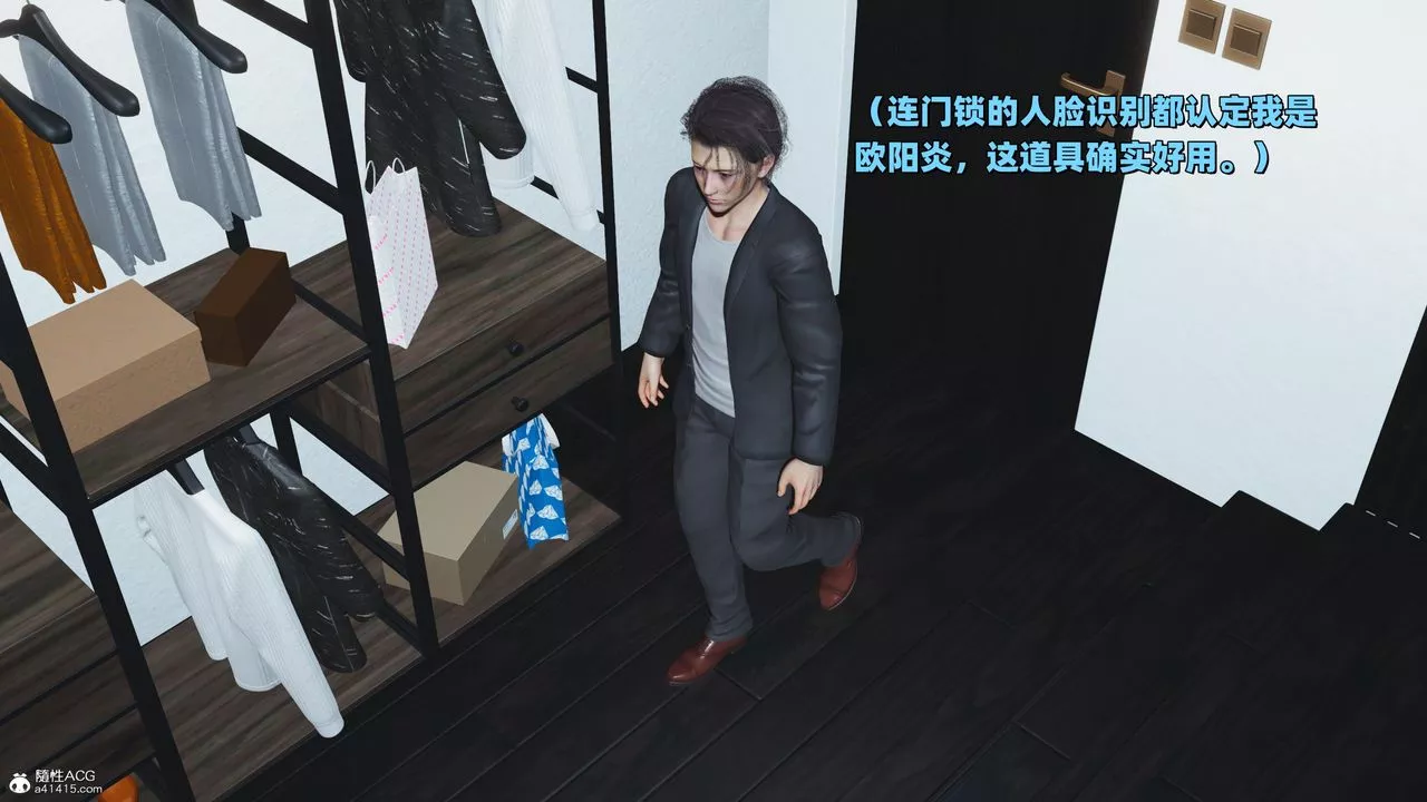 [3D]我成瞭大反派_第二季-第37話 - 图片 26