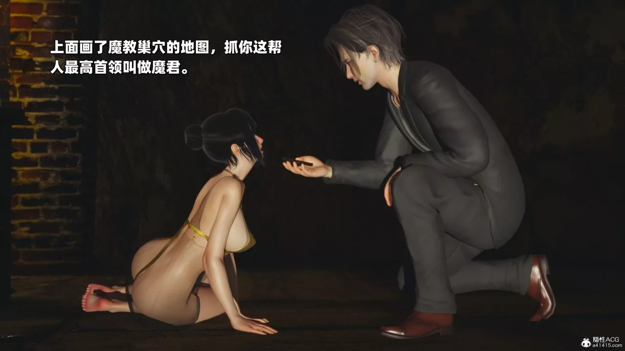 [3D]我成瞭大反派_第二季第37話