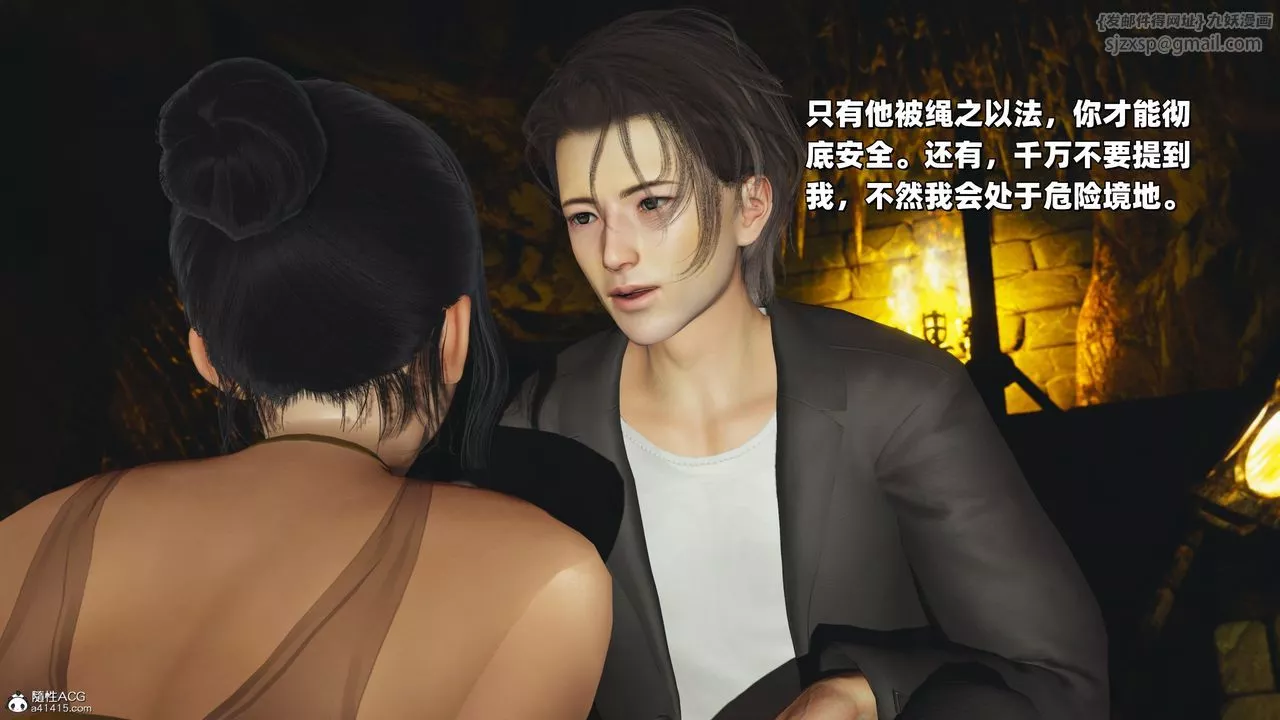 [3D]我成瞭大反派_第二季-第37話 - 图片 71