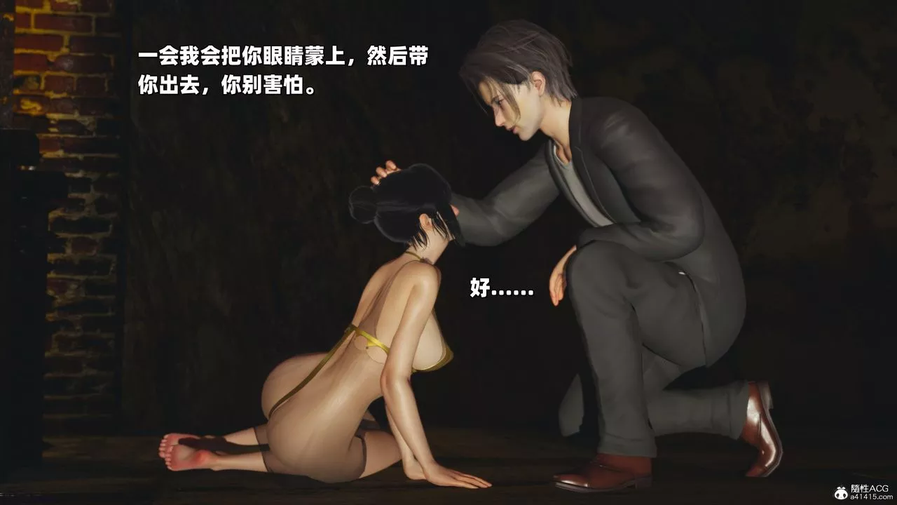 [3D]我成瞭大反派_第二季-第37話 - 图片 73