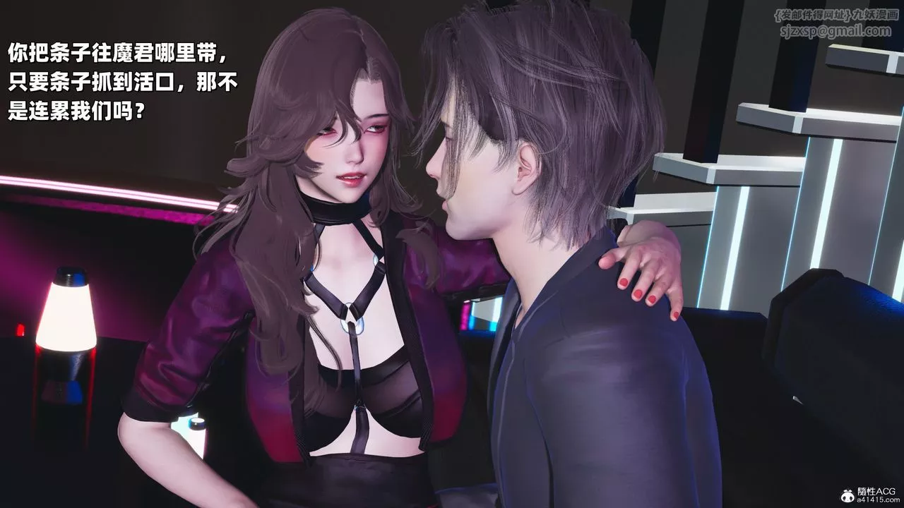 [3D]我成瞭大反派_第二季-第37話 - 图片 76