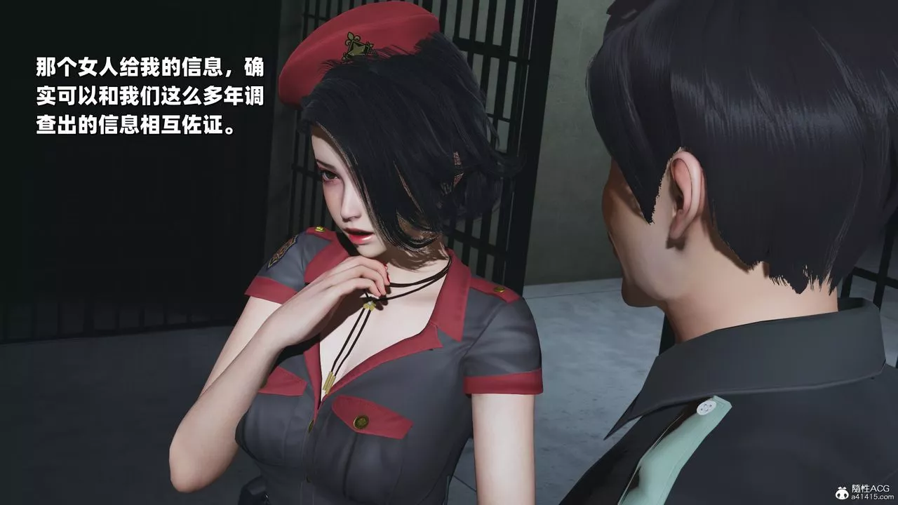[3D]我成瞭大反派_第二季第37話