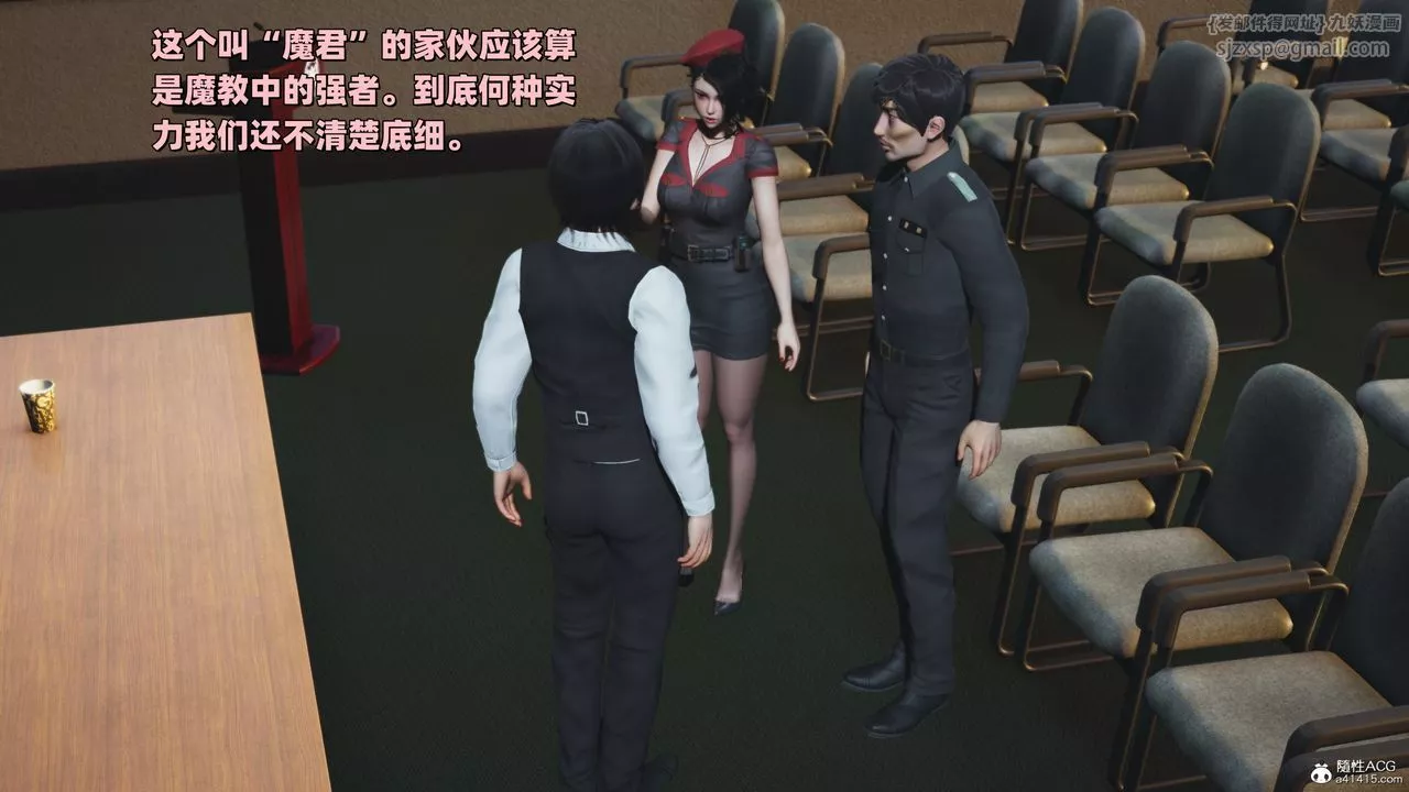 [3D]我成瞭大反派_第二季第38話