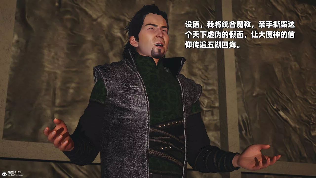 [3D]我成瞭大反派_第二季第38話