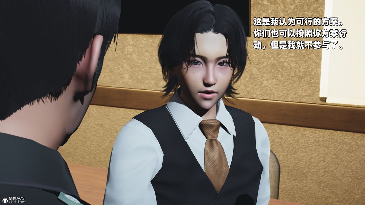 [3D]我成瞭大反派_第二季第38話