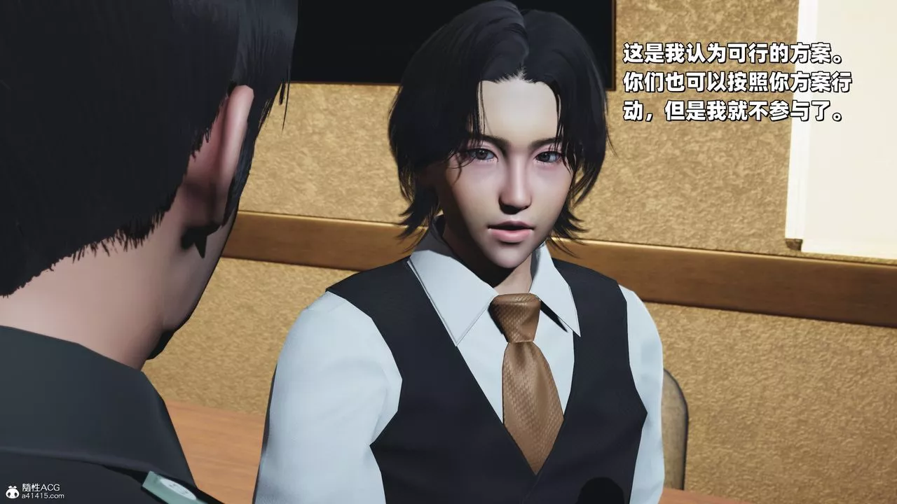 [3D]我成瞭大反派_第二季第38話