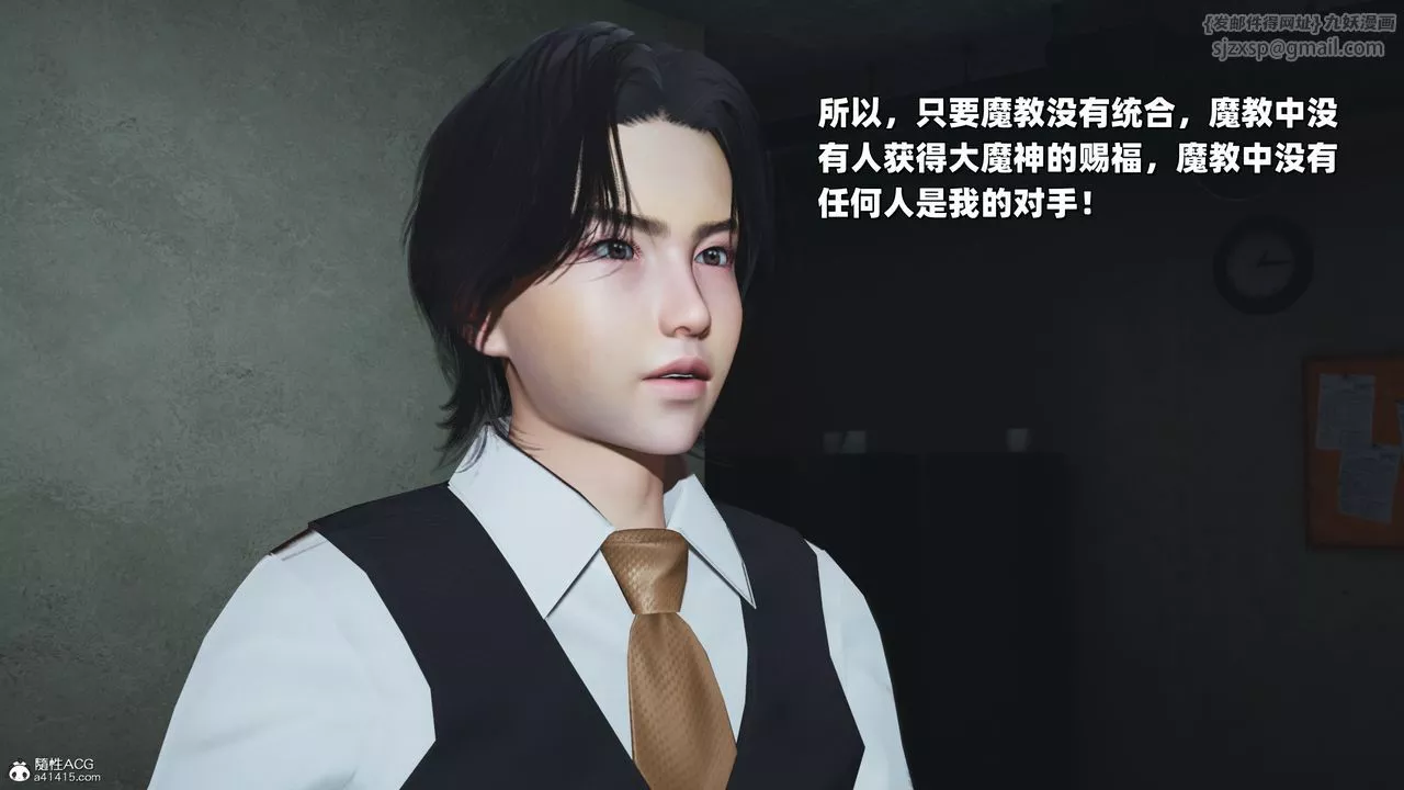 [3D]我成瞭大反派_第二季第38話
