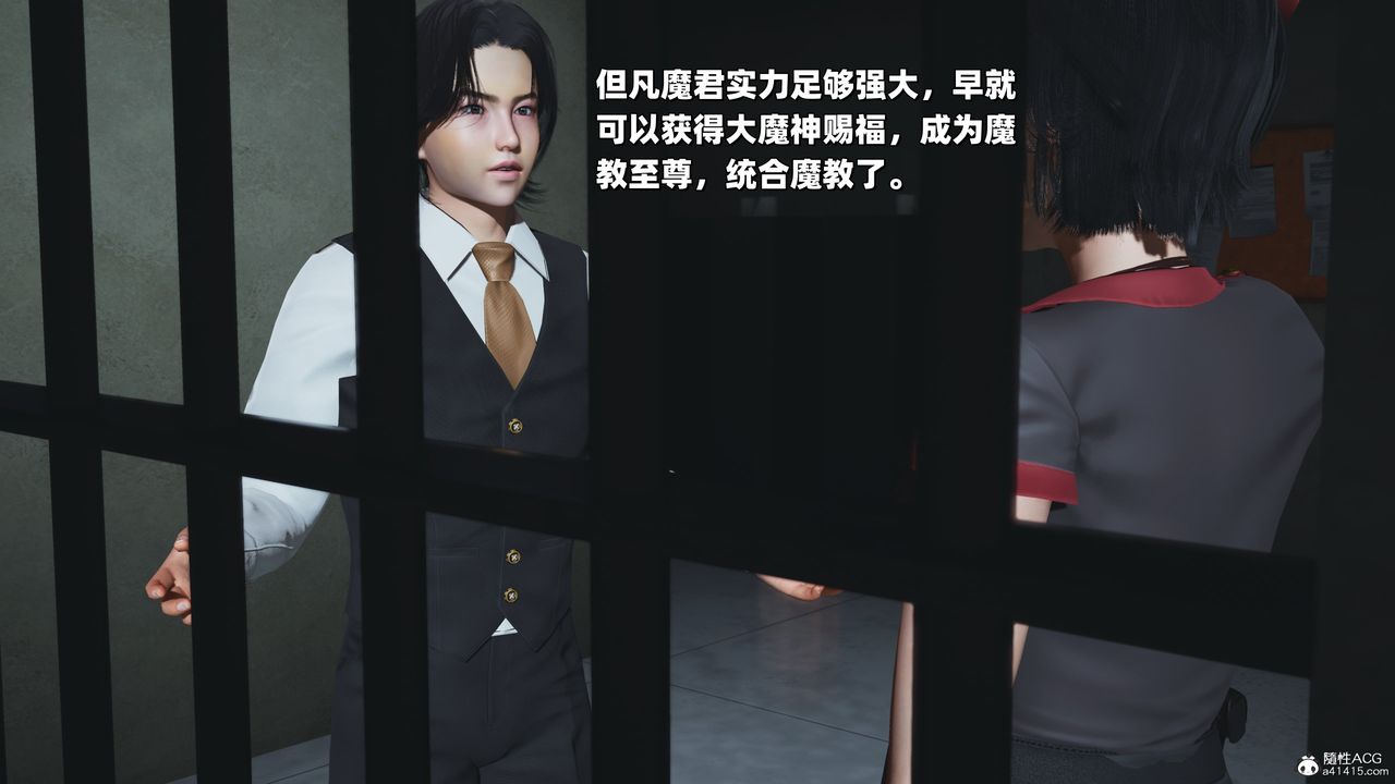 [3D]我成瞭大反派_第二季第38話