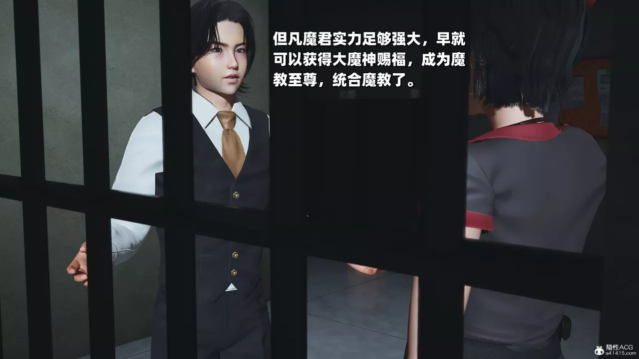 [3D]我成瞭大反派_第二季-第38話 - 图片 29
