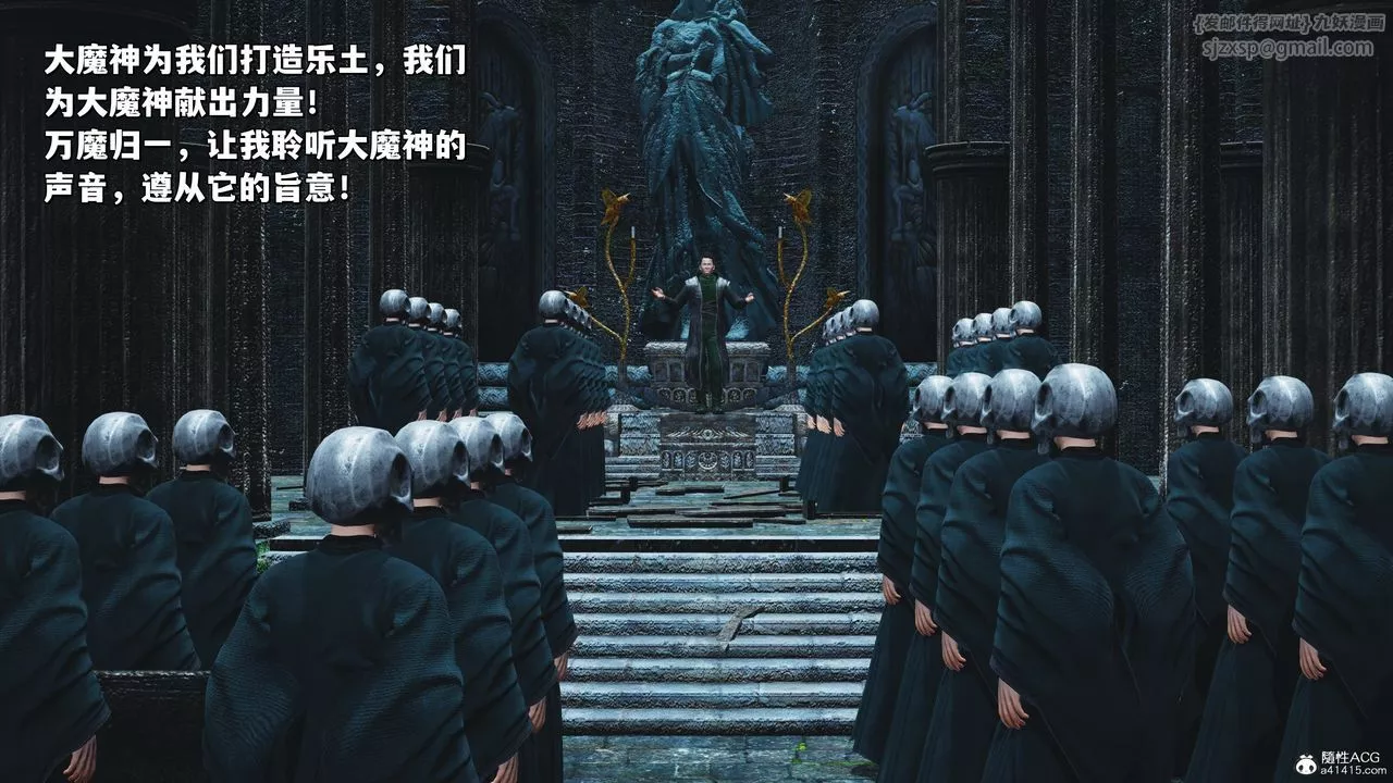 [3D]我成瞭大反派_第二季-第38話 - 图片 35