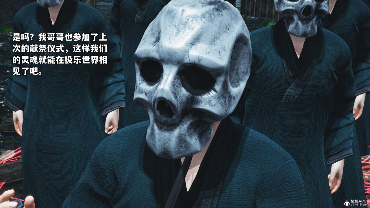 [3D]我成瞭大反派_第二季第38話