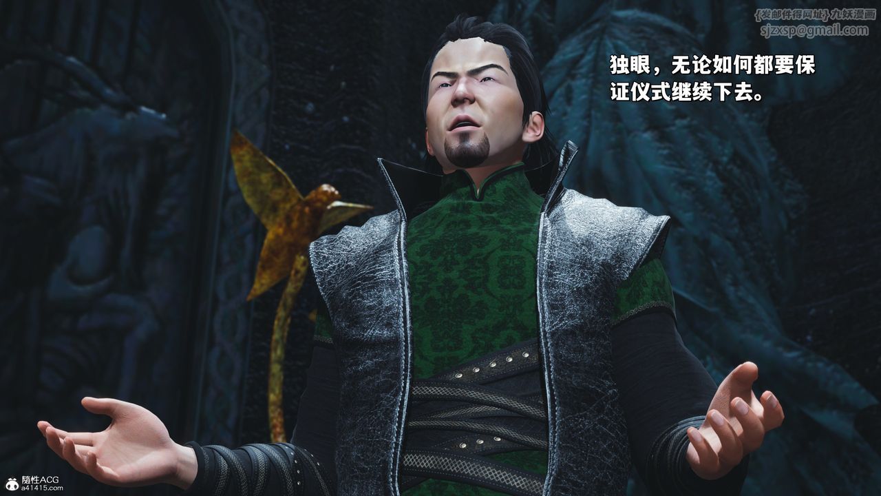 [3D]我成瞭大反派_第二季第38話