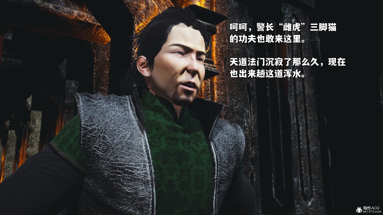 [3D]我成瞭大反派_第二季第38話