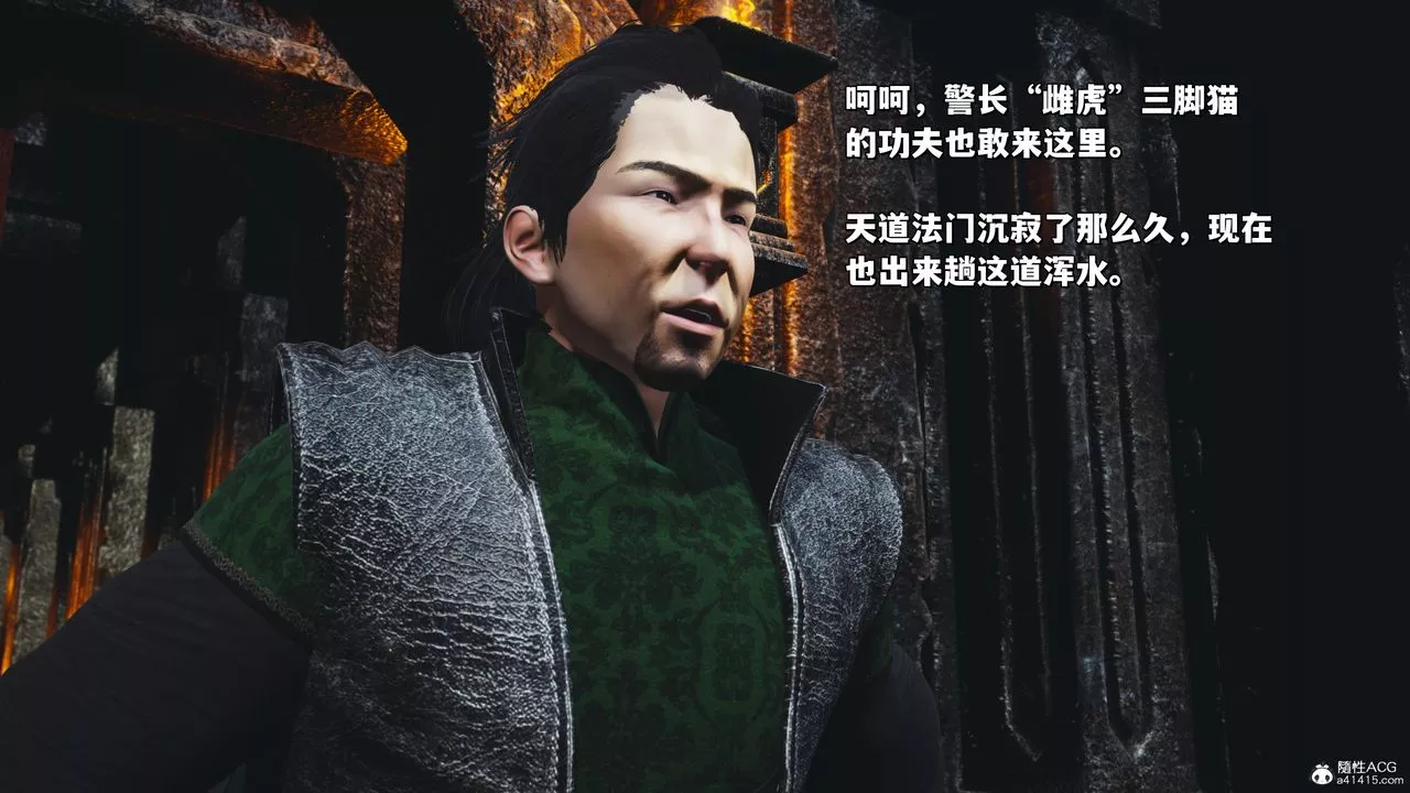 [3D]我成瞭大反派_第二季-第38話 - 图片 88