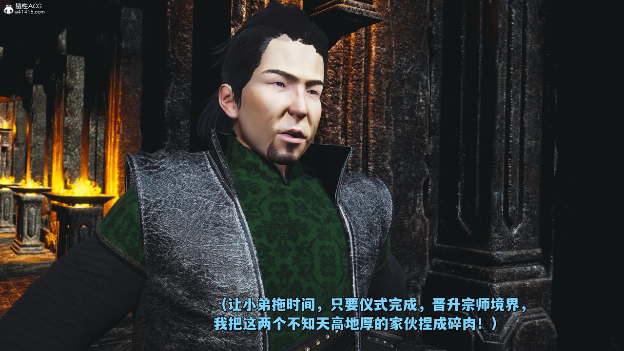 [3D]我成瞭大反派_第二季第39話