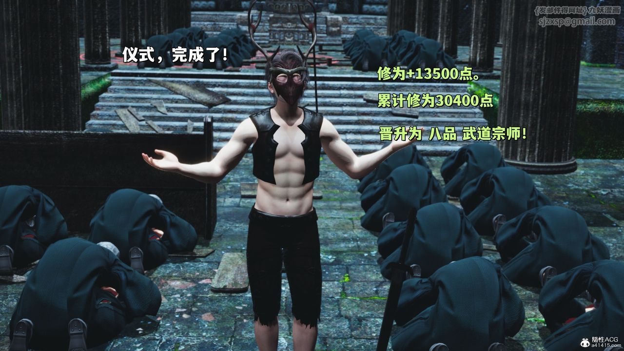 [3D]我成瞭大反派_第二季第39話