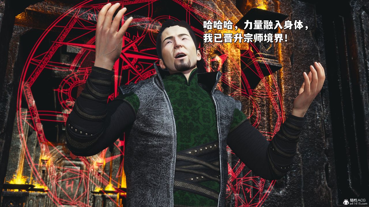 [3D]我成瞭大反派_第二季第39話