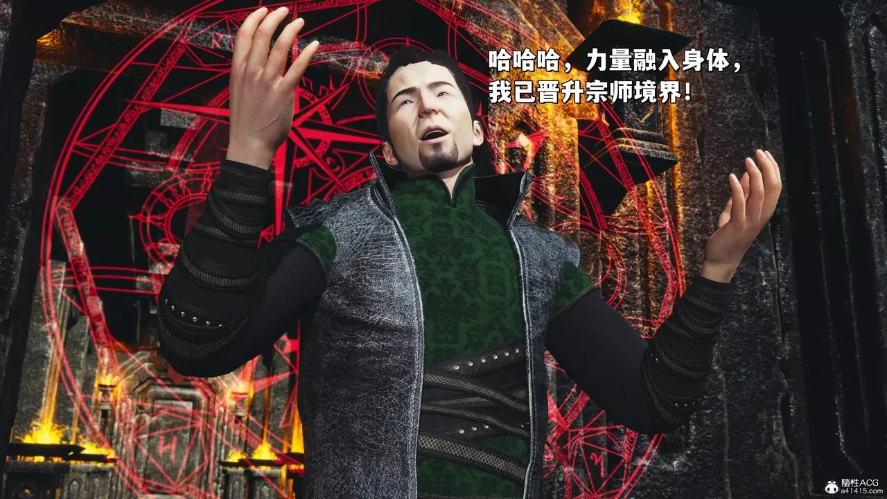 [3D]我成瞭大反派_第二季-第39話 - 图片 10