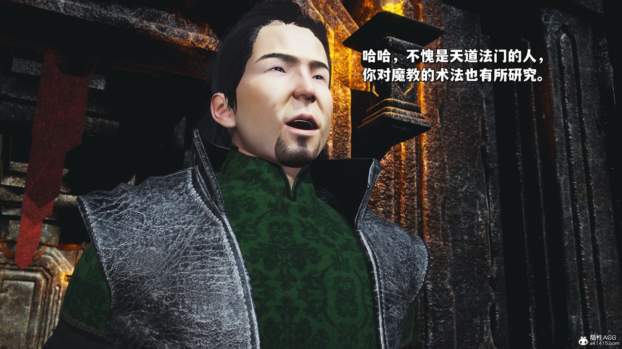 [3D]我成瞭大反派_第二季第39話