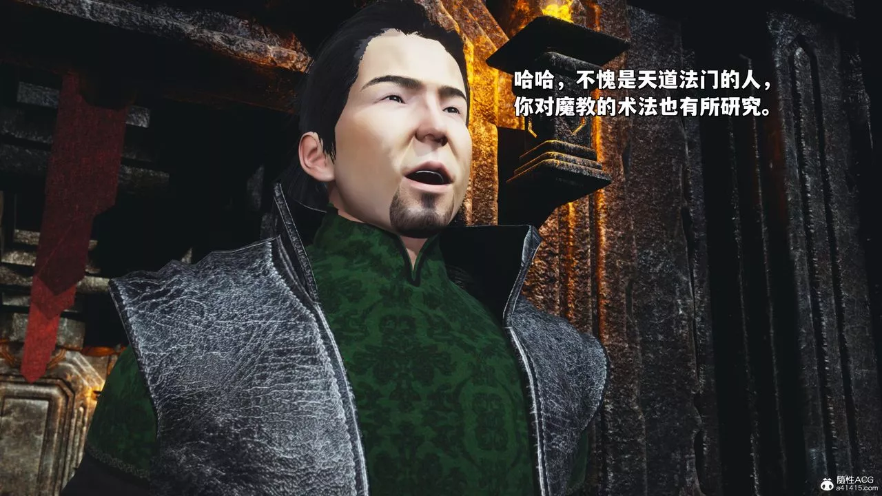 [3D]我成瞭大反派_第二季-第39話 - 图片 13