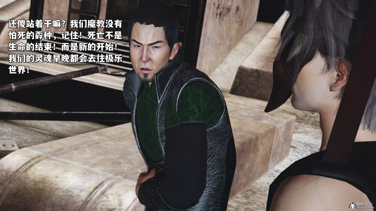 [3D]我成瞭大反派_第二季-第39話 - 图片 40