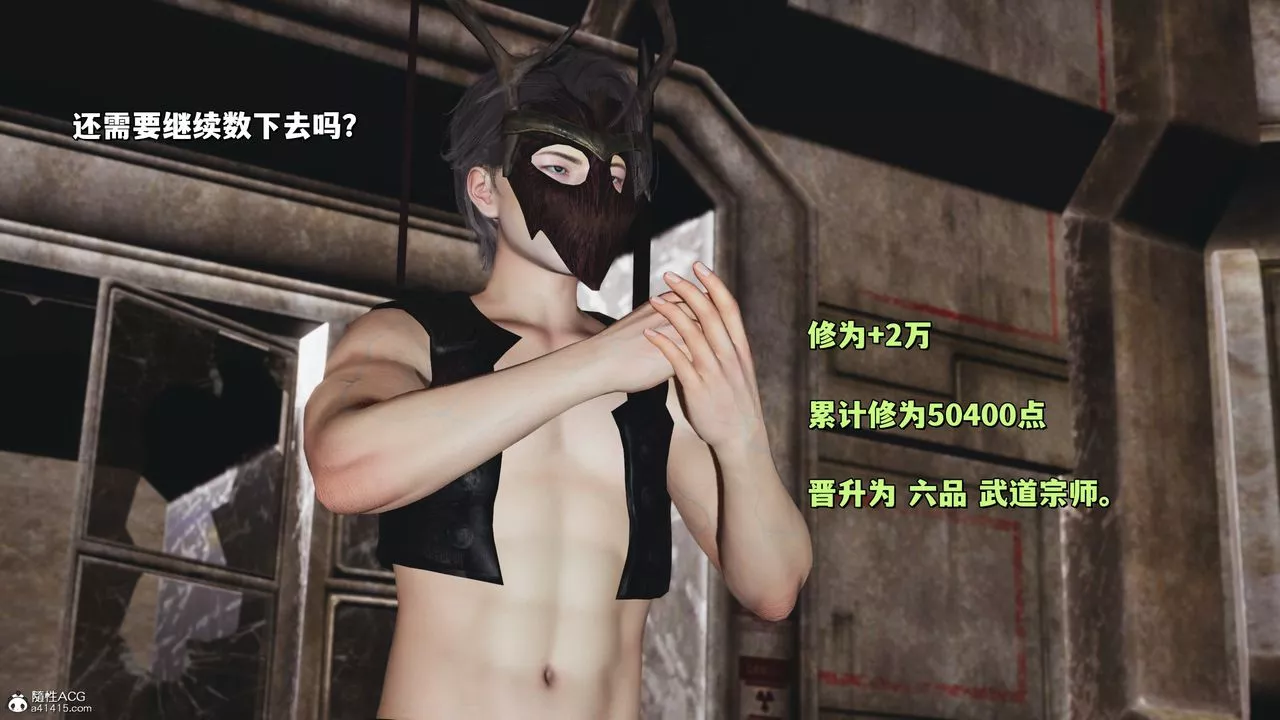 [3D]我成瞭大反派_第二季-第39話 - 图片 52