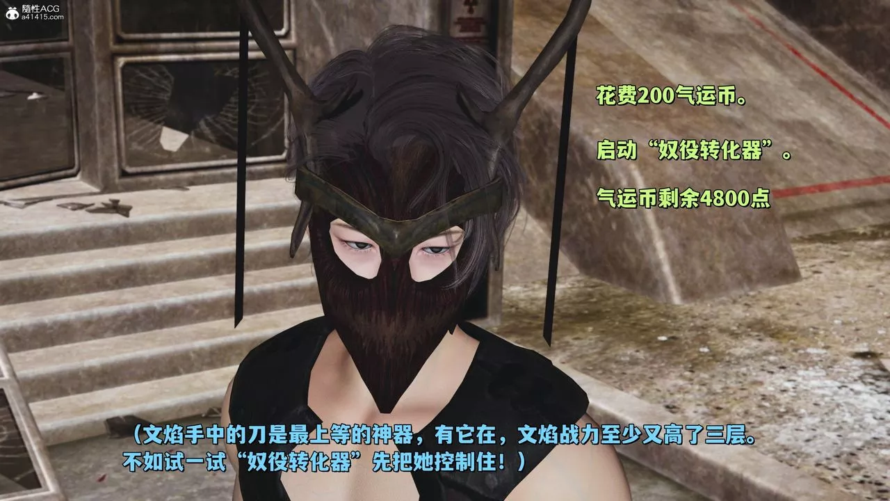 [3D]我成瞭大反派_第二季-第39話 - 图片 62