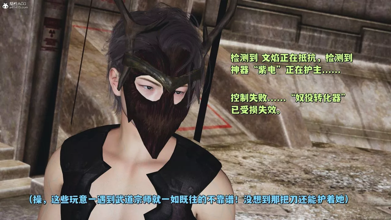 [3D]我成瞭大反派_第二季-第39話 - 图片 64
