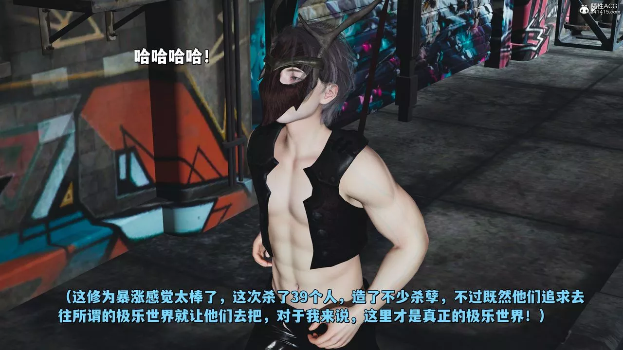 [3D]我成瞭大反派_第二季-第39話 - 图片 71