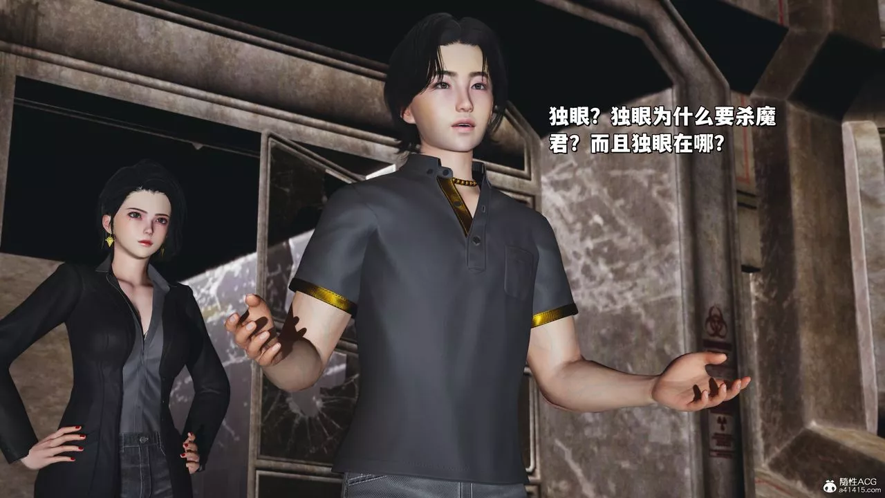 [3D]我成瞭大反派_第二季-第39話 - 图片 75