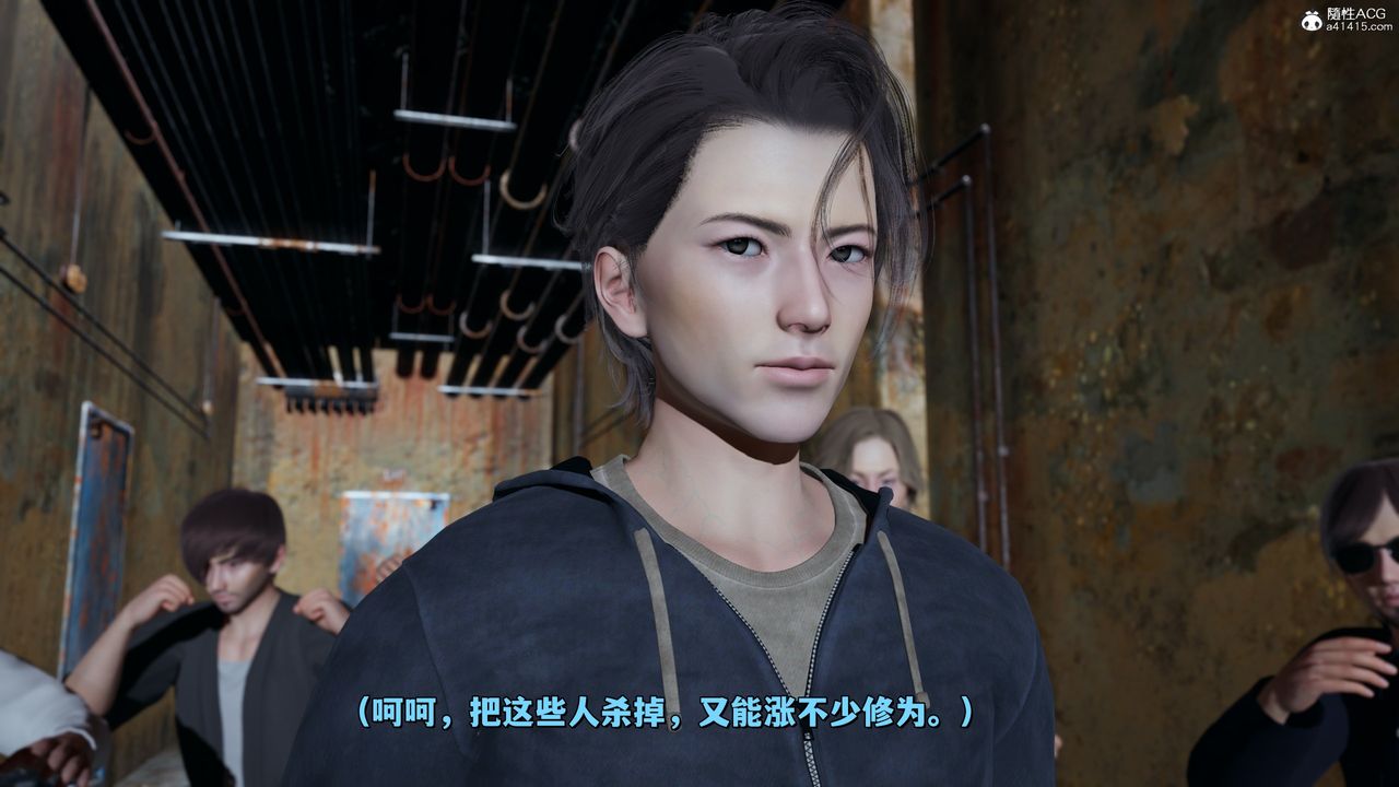 [3D]我成瞭大反派_第二季第40話