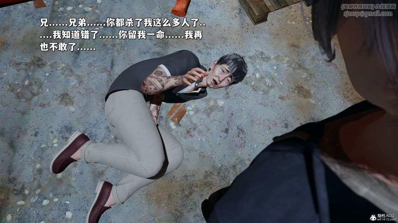 [3D]我成瞭大反派_第二季第40話