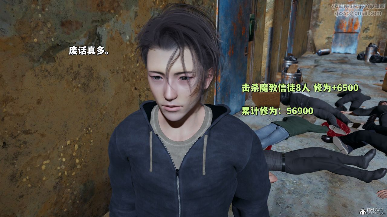 [3D]我成瞭大反派_第二季第40話