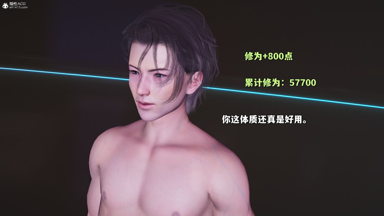 [3D]我成瞭大反派_第二季第41話