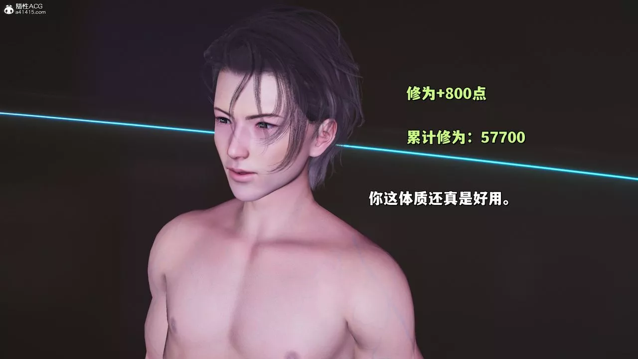 [3D]我成瞭大反派_第二季第41話