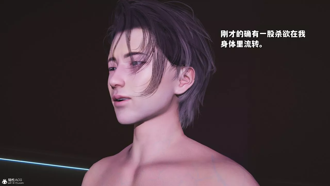 [3D]我成瞭大反派_第二季-第41話 - 图片 8