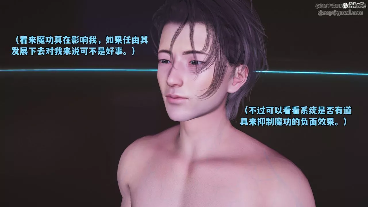 [3D]我成瞭大反派_第二季-第41話 - 图片 10