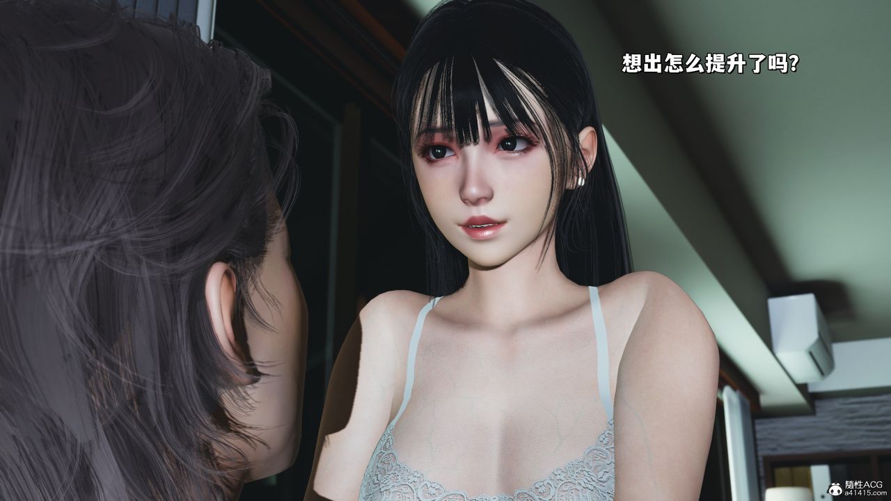 [3D]我成瞭大反派_第二季第41話